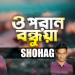 O Poran Bondhua Mp3